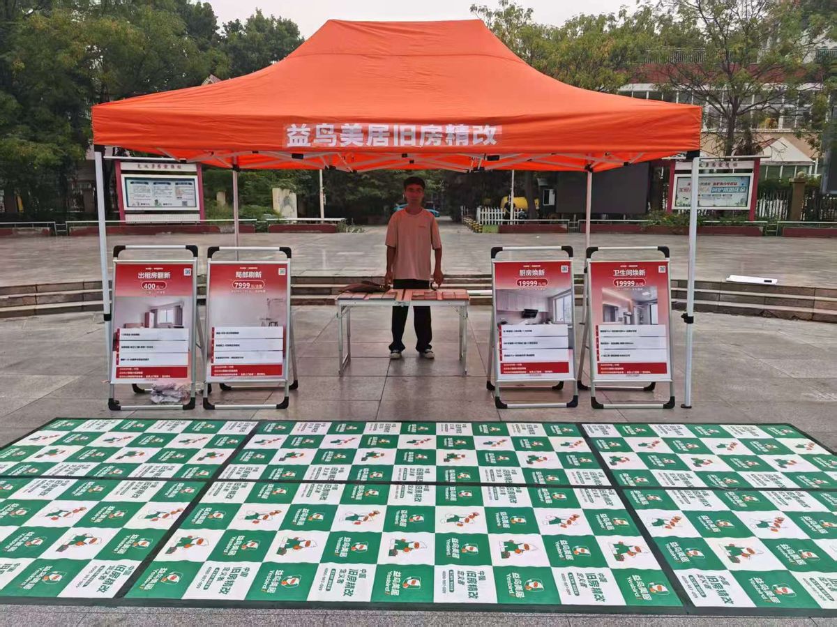 社区地推活动-展位全景